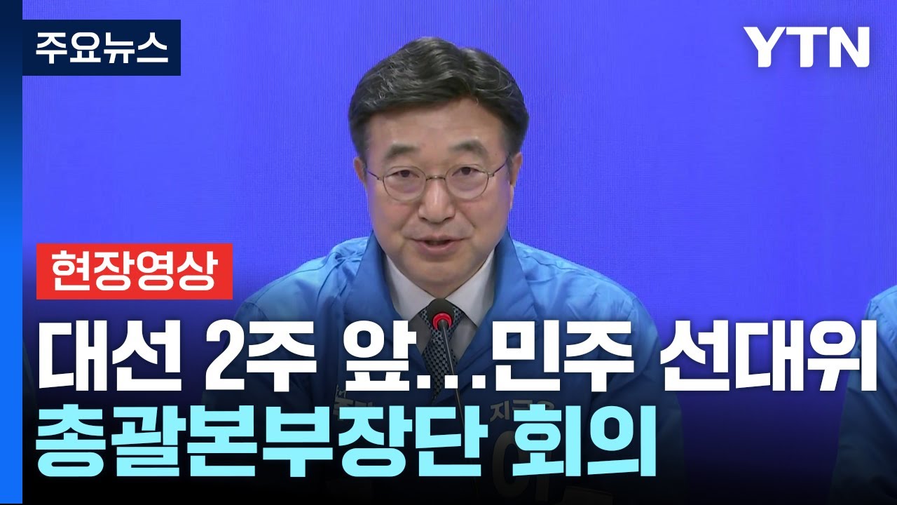 연임제 중임제 차이점과 장단점 정리! 이재명 4년 연임제 개헌안 핵심