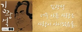 김광석 너무 아픈 사랑은 사랑이 아니었음을 가사 무료듣기_8