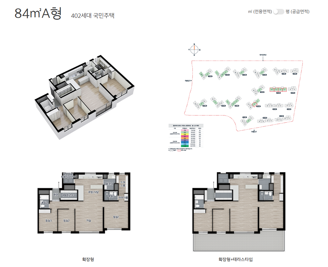 동탄 레이크파크자연앤이편한세상 84A 평면도