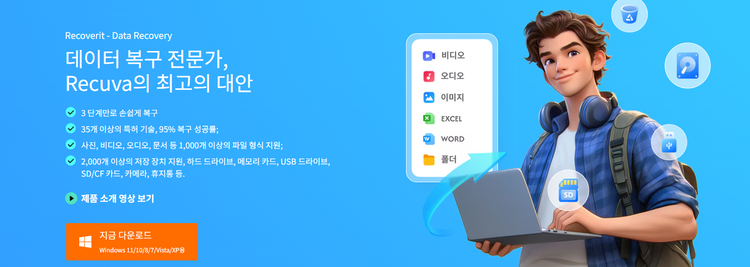 실수로 삭제한 사진 복구하는 5가지 방법! &amp; 꼭 알아야할 주의사항 총정리