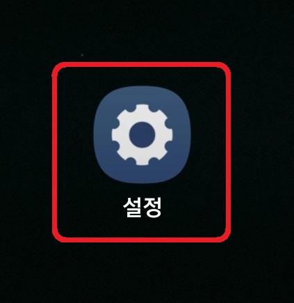 갤럭시 진동 세기 패턴 설정 방법 1