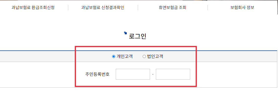 개인고객-주민등록번호