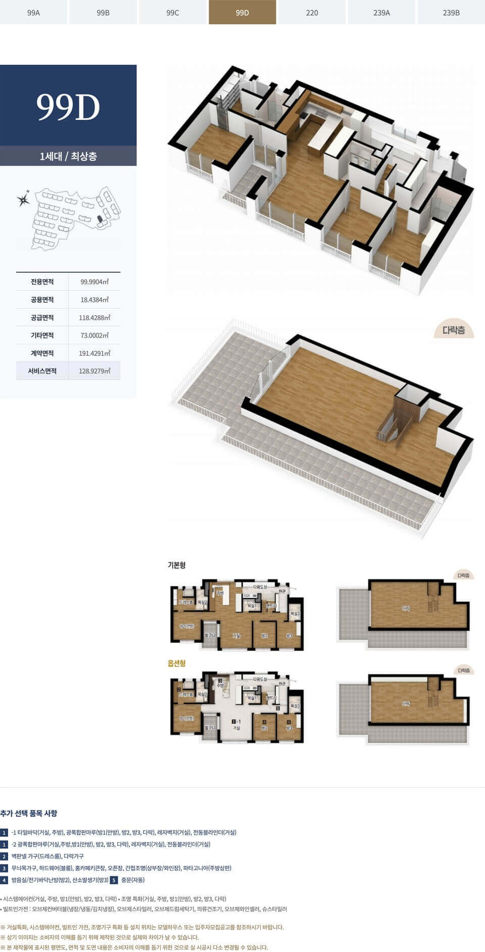아주 더 하이클래스