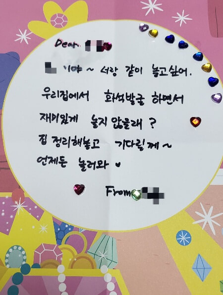 초대장