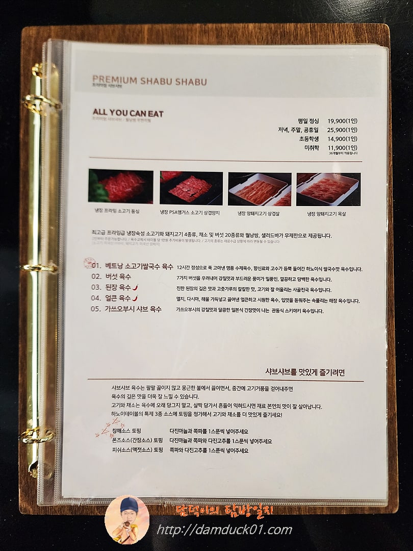 하노이테이블 메뉴