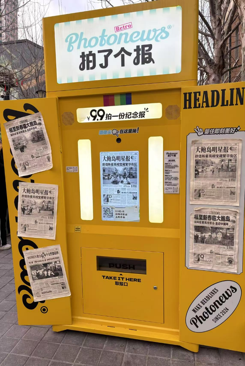 옛날 신문 컨셉 사진찍기