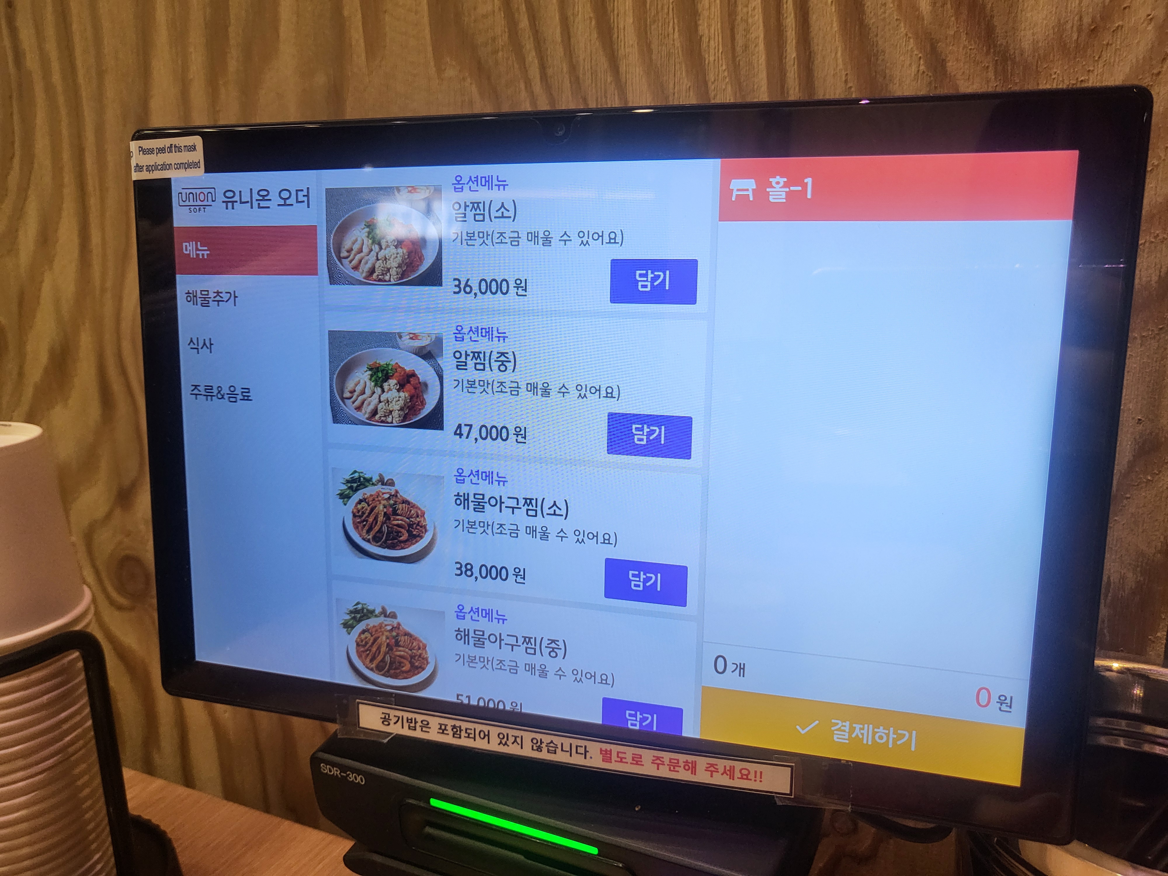 입터진아구찜 용인흥덕점