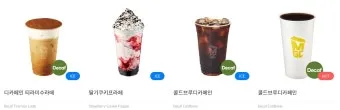 메가커피 어플 기프티콘 쿠폰 사용 등록_20