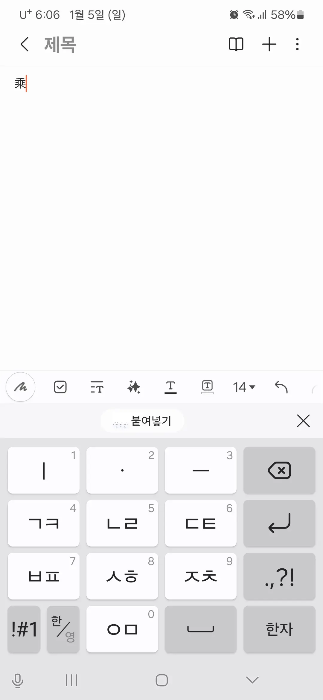 한자 입력됨