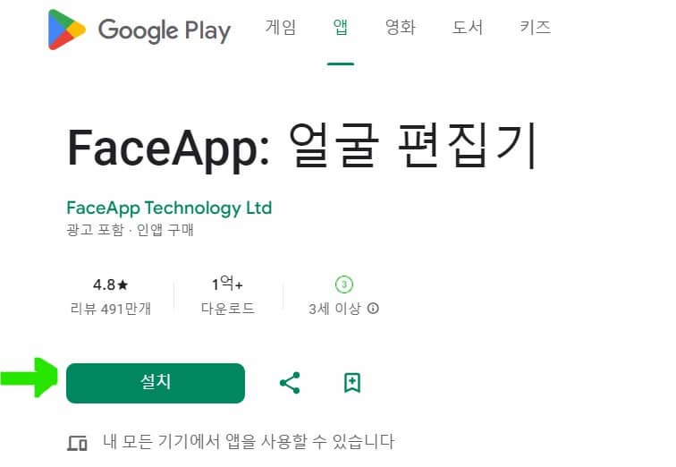 노인 얼굴 어플