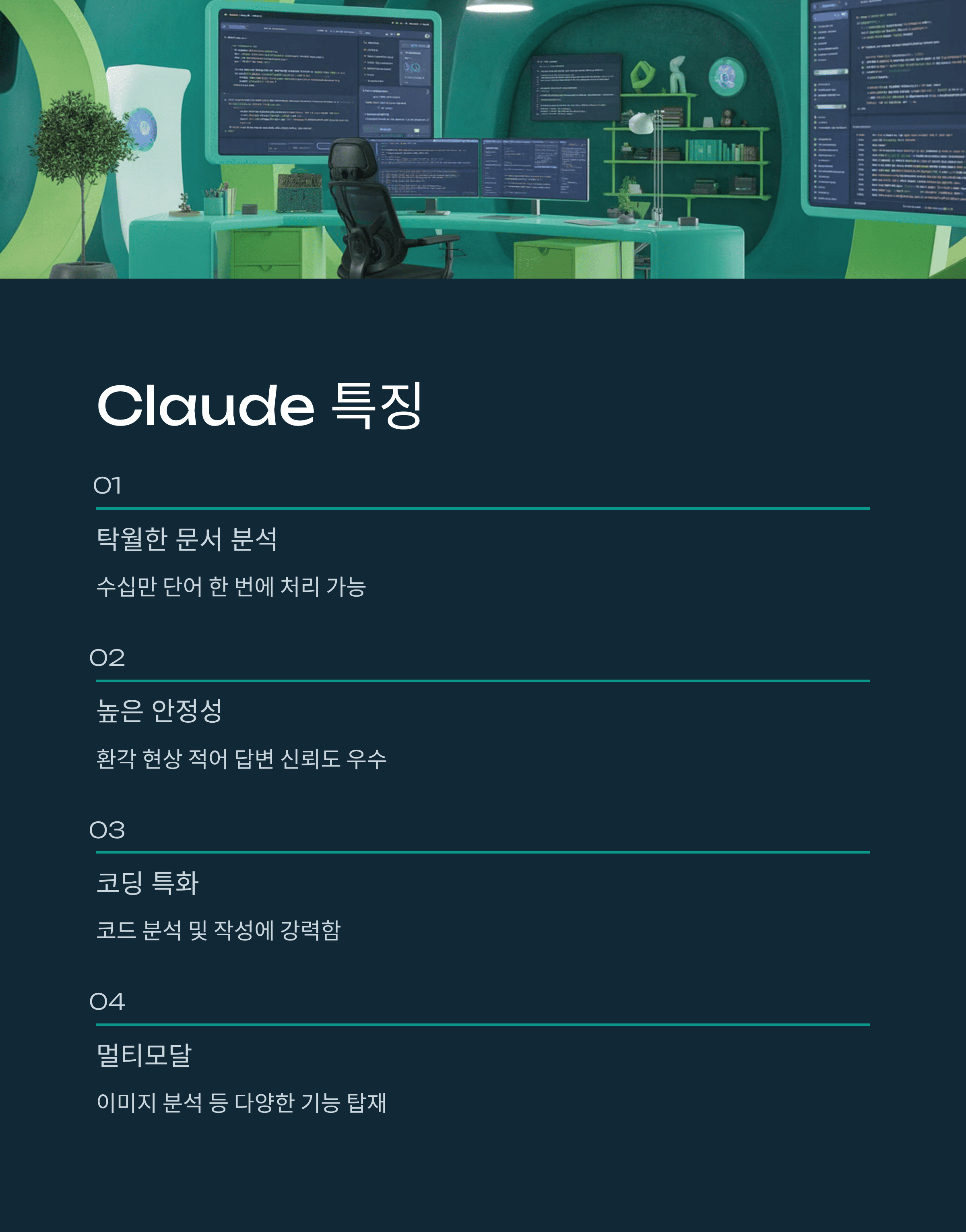 나만의 AI 비서 완벽 분석