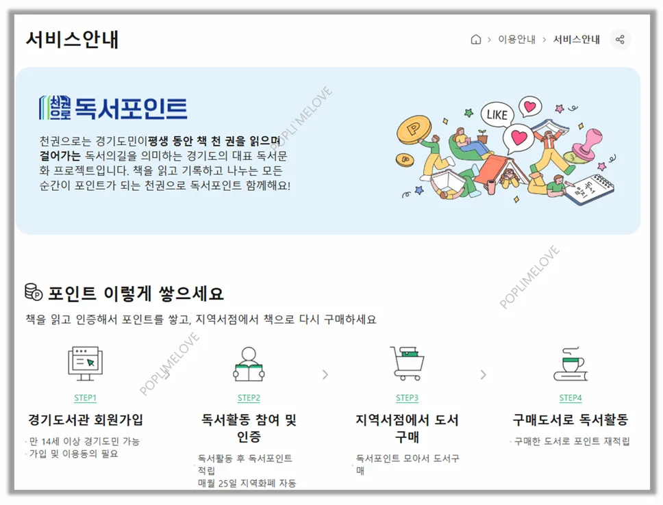 서비스 안내