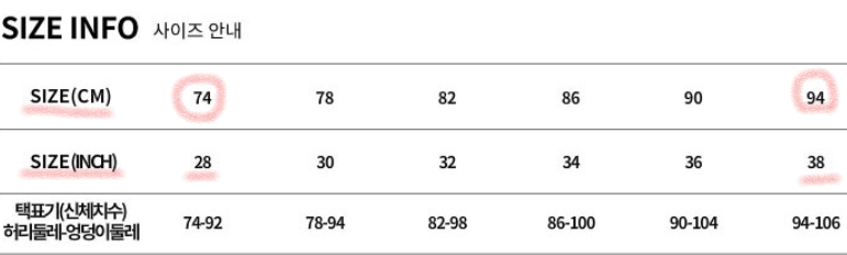 남자-바지-인치