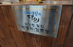 출처: 육림닭강정