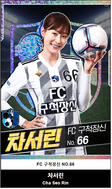 구척장신1