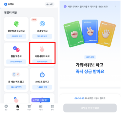 삼쩜삼 앱테크