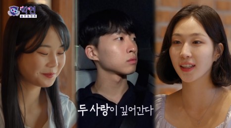 학연-태은은학지은-삼각관계