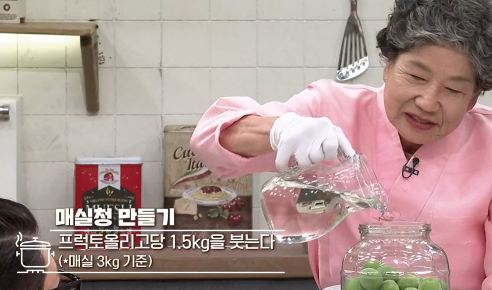 매실청 담그는 법