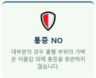 눈 실핏줄이 터지는 이유 및 대처법