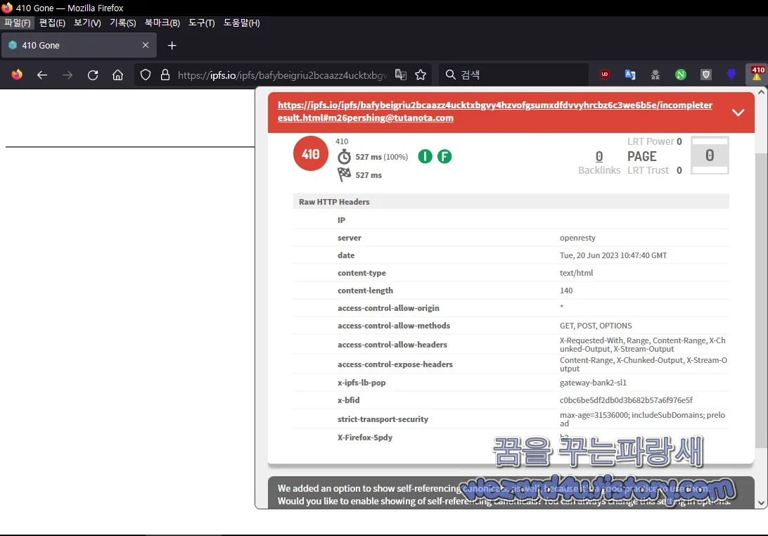 피싱 사이트 링크 정보