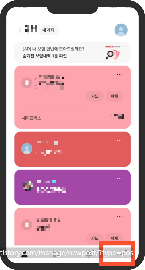 카카오뱅크 계좌개설확인서 과정