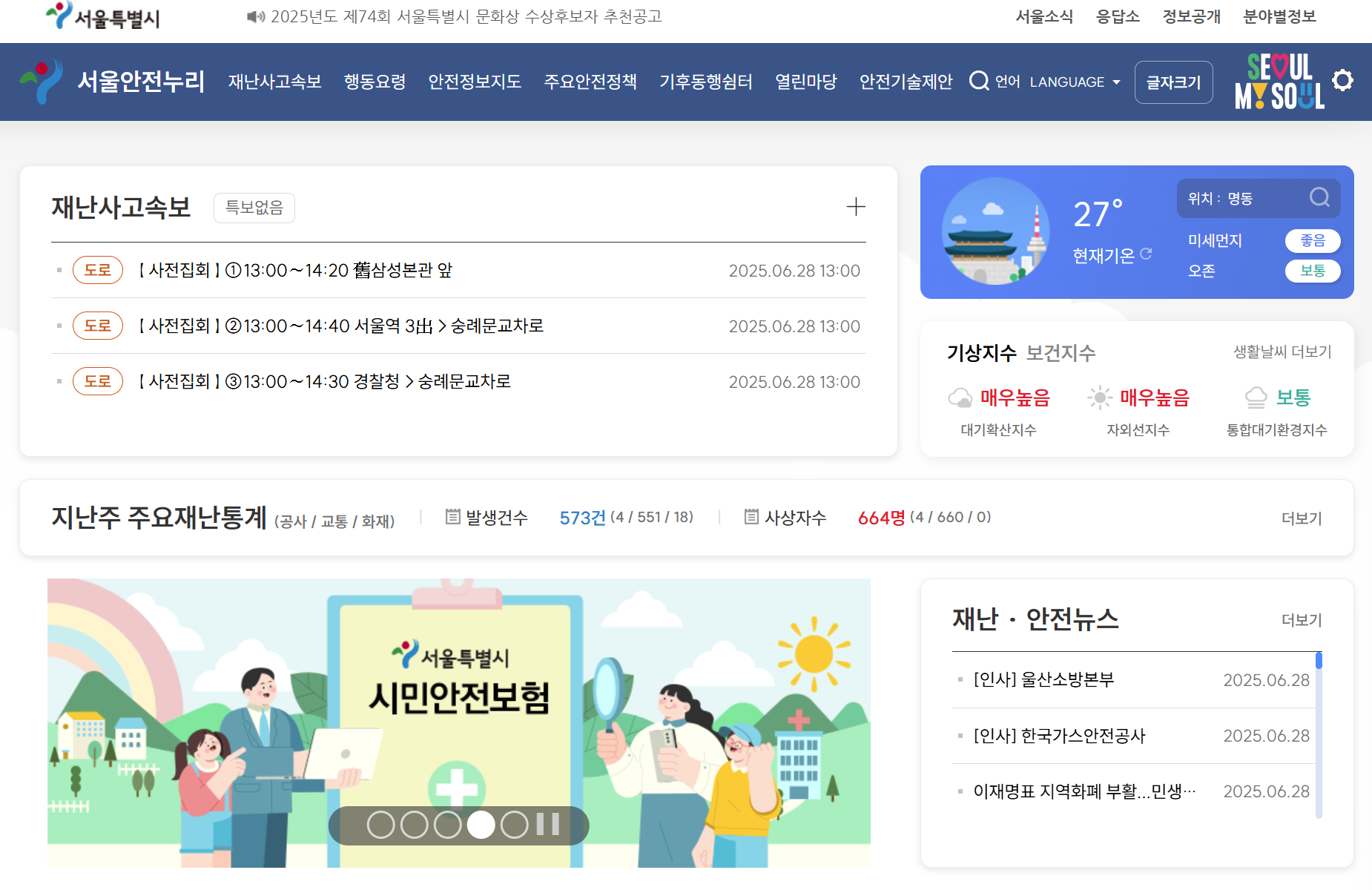 🕳️ 서울시 싱크홀 안전지도 완전정복! 강동구 포함 위험지역, 스마트 앱 다운로드 및 GPR탐사지도 활용법까지