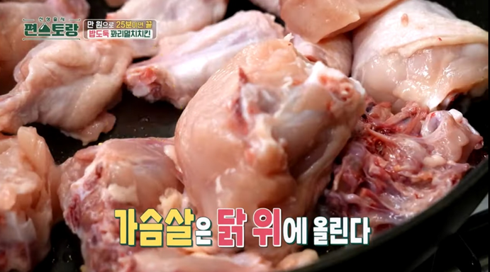 편스토랑-레시피