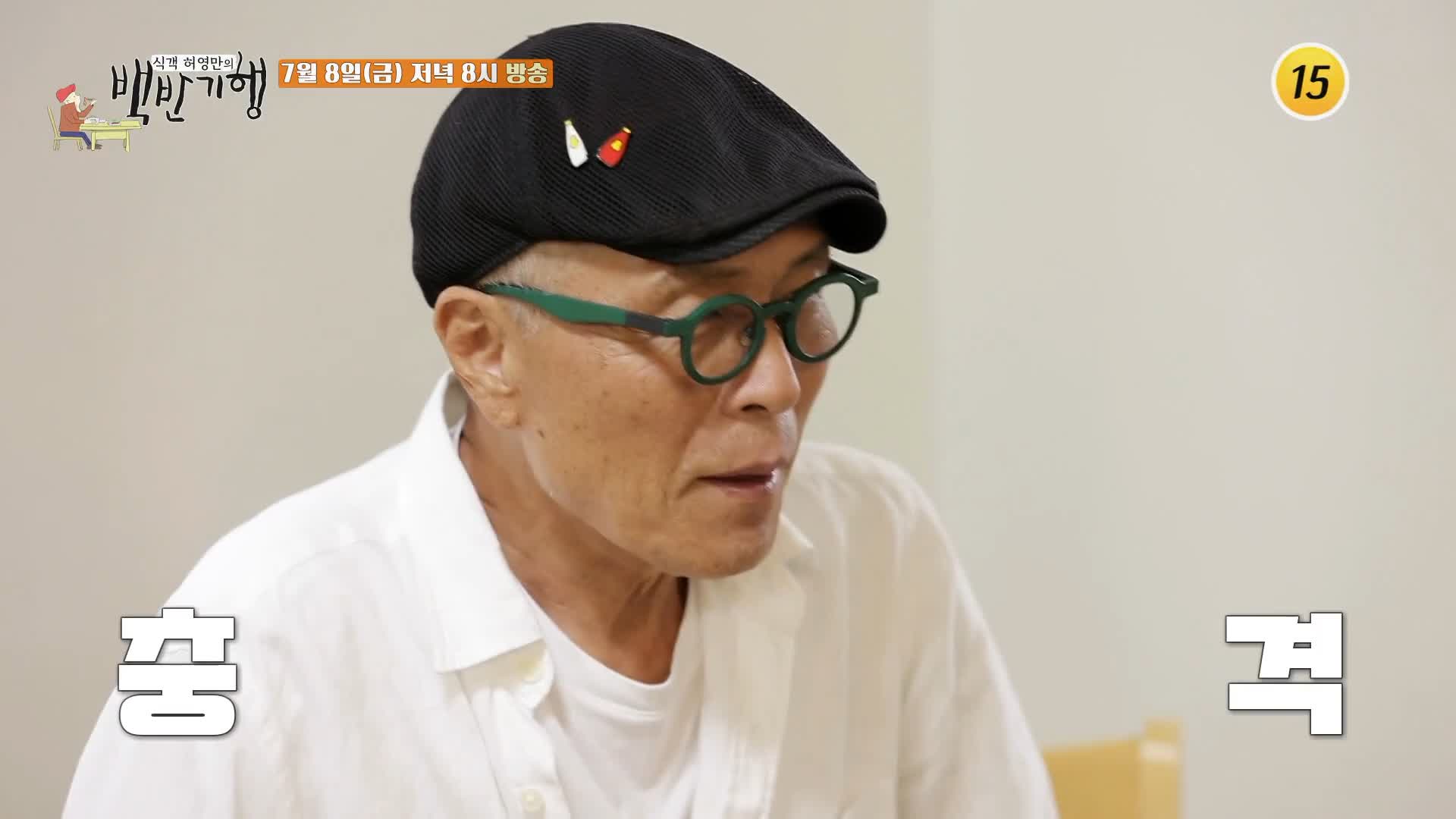 식객 허영만 백반기행 159회 류시원 편 오징어 순대 맛있는 식당 강원도 속초 양양 맛집 소개