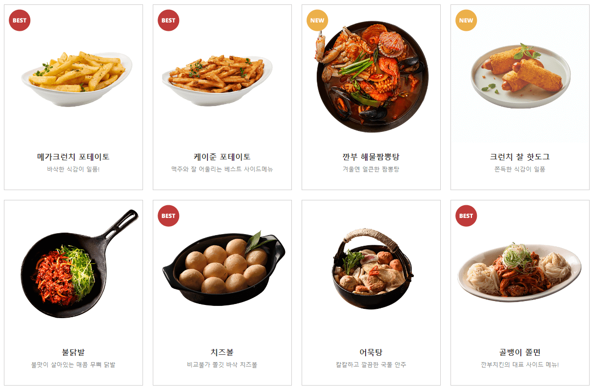 사이드메뉴