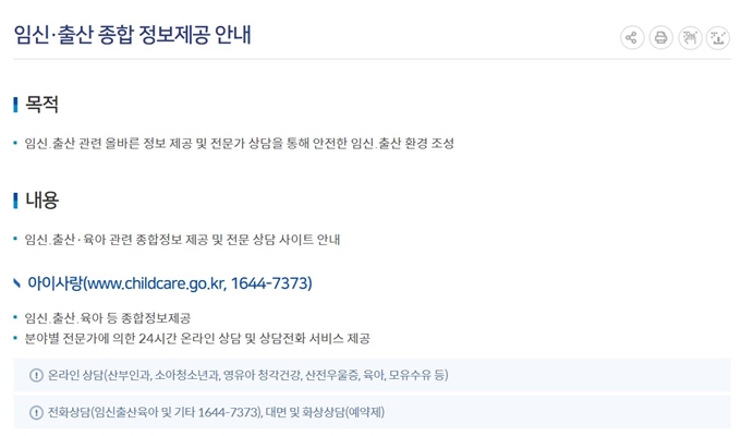 제천 출산지원금 문의처