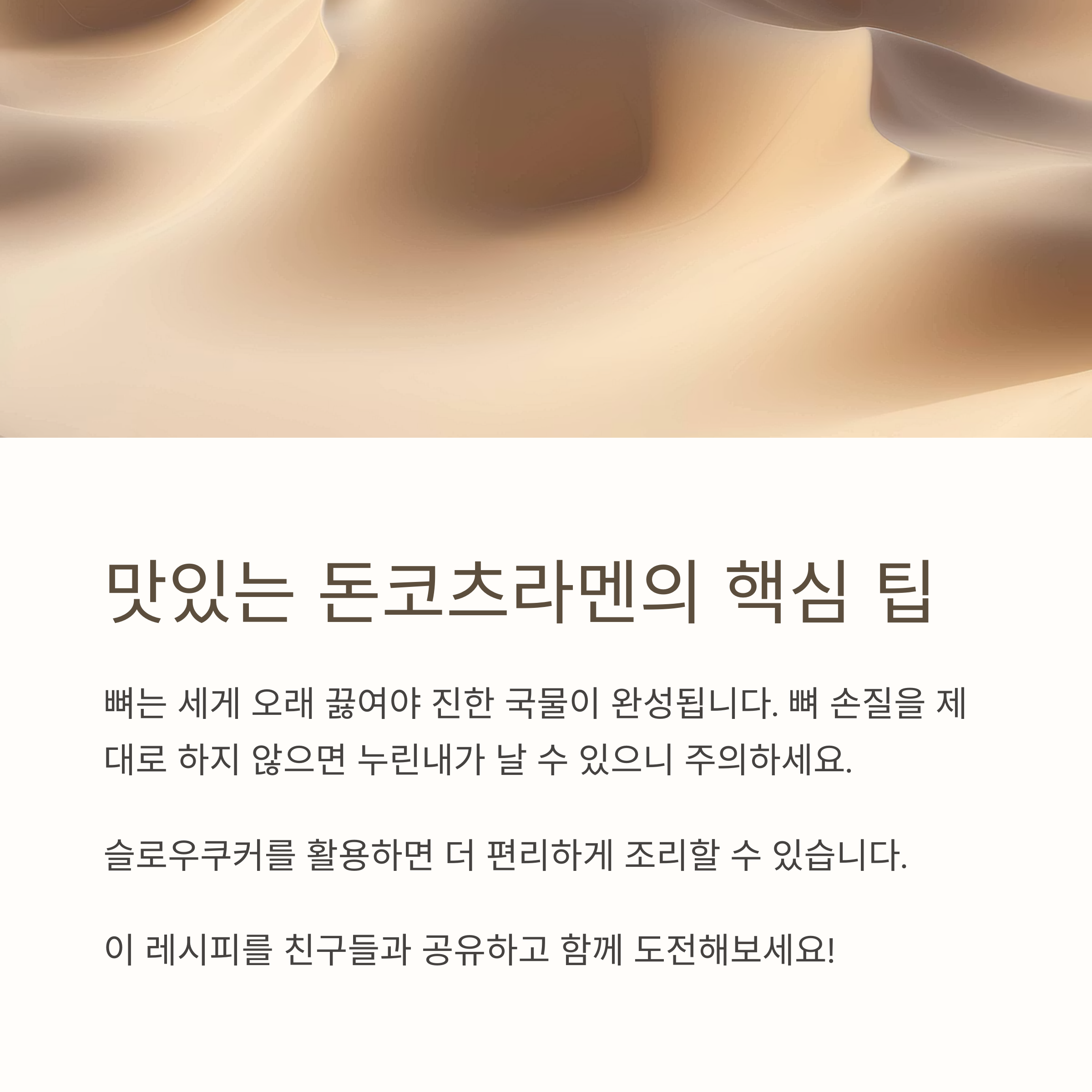 맛을 살리는 요리 팁 관련 사진