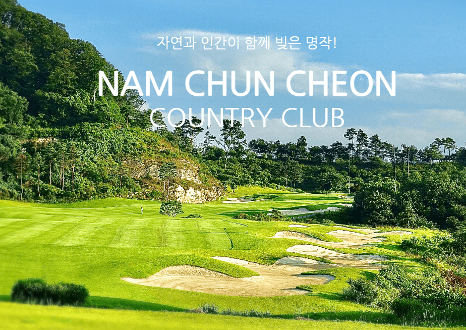강원도 골프장 추천 순위 Top 10, 골프장 가격