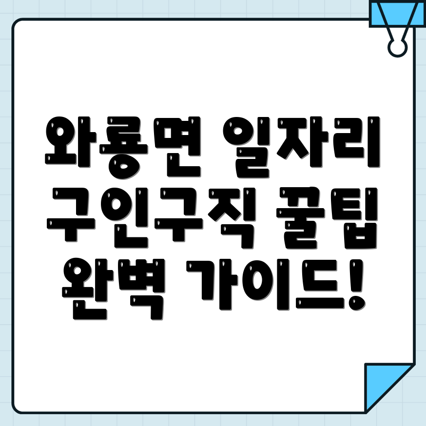 안동 일자리