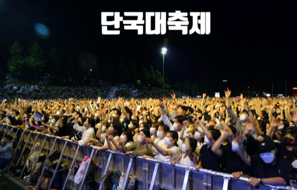 단국대학교 대동제