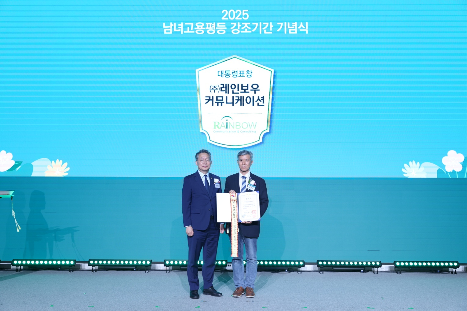 남녀고용평등 우수기업