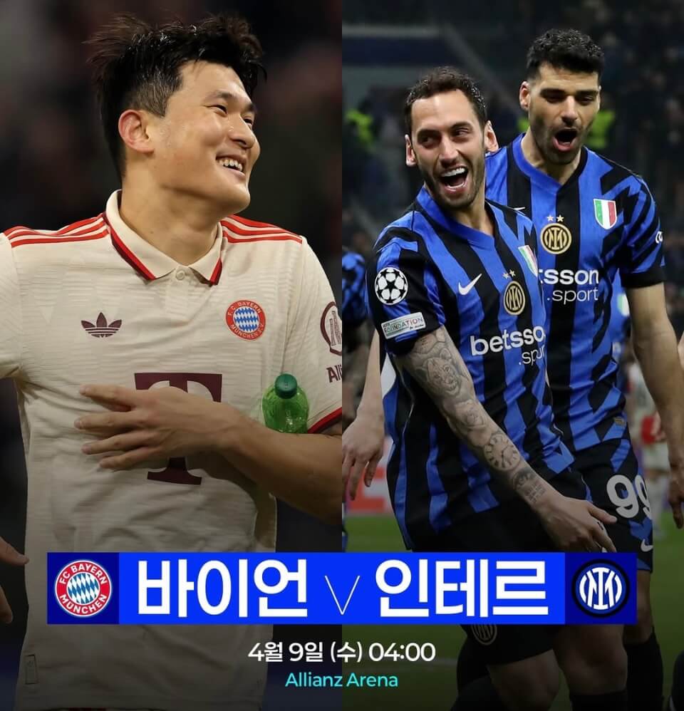 챔피언스리그 8강