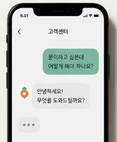당근마켓 고객센터 전화번호