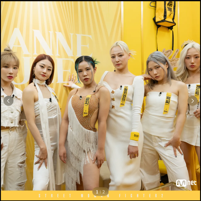 스트릿 우먼 파이터2