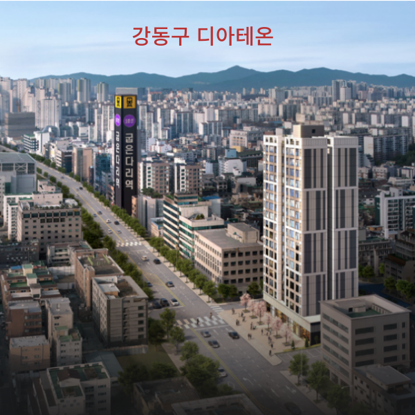 강동구 디아테온 조감도