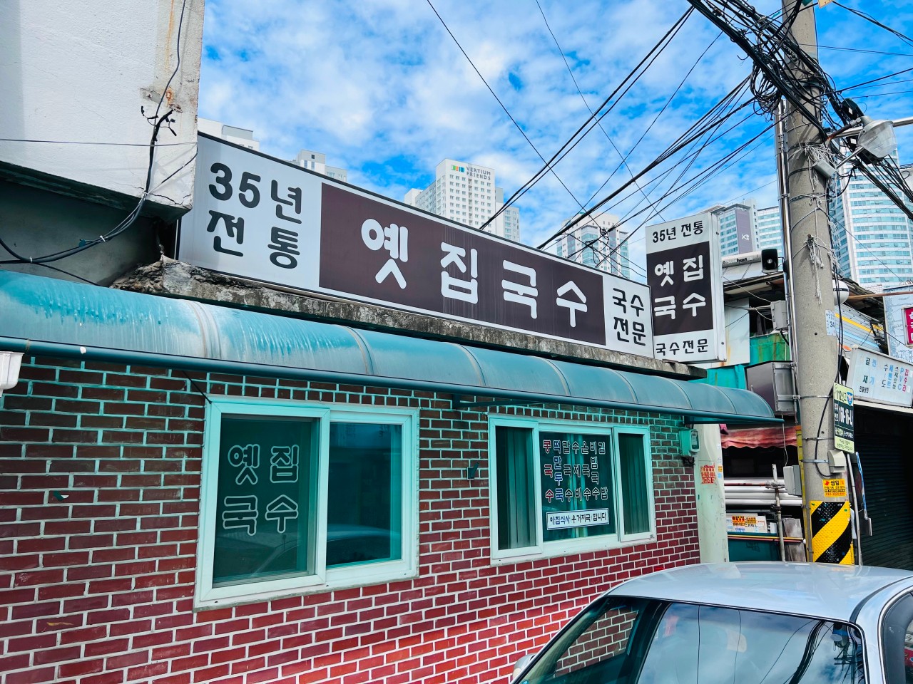 삼각지 찐 노포 맛집 : 삼각지 힙플레이스!? 삼각지역 근처 노포 맛집