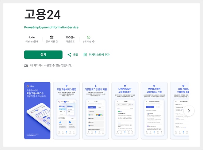 내일배움카드 신청자격