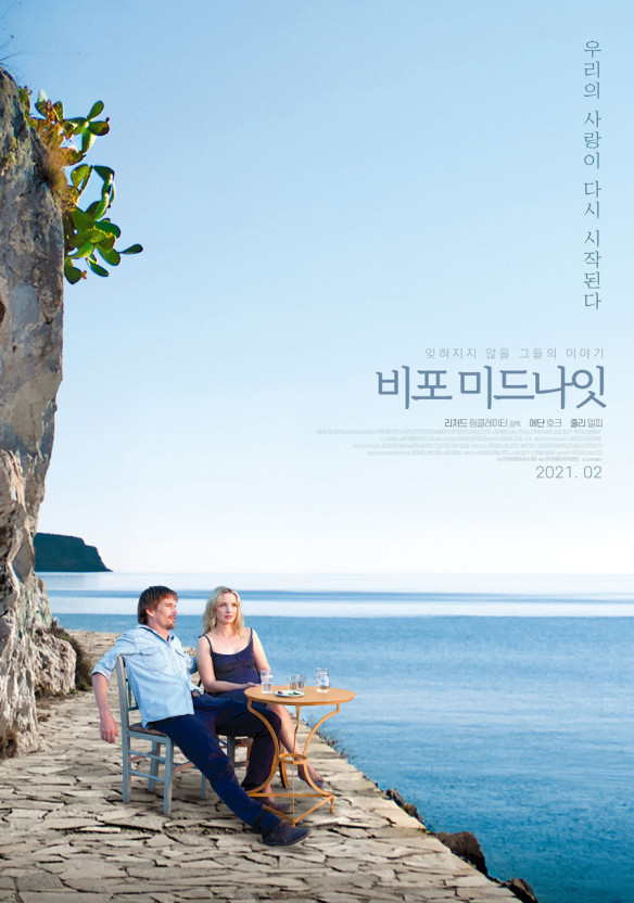 비포 미드나잇