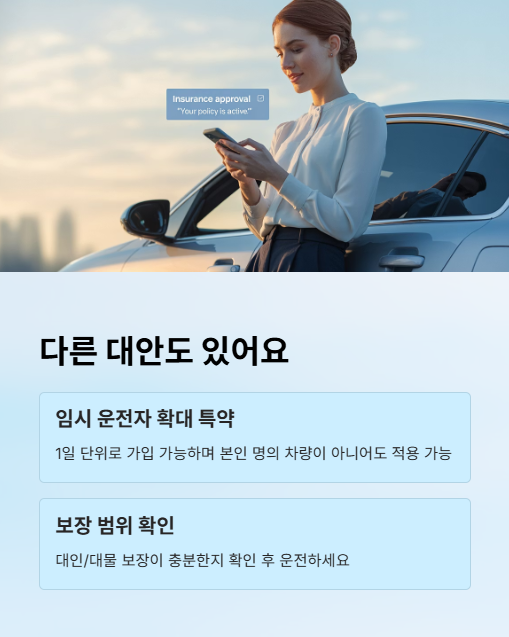 다른 대안도 있어요