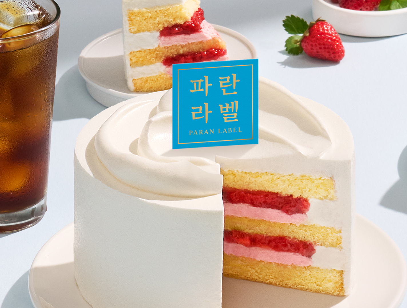 파리바게뜨-파란라벨-케익