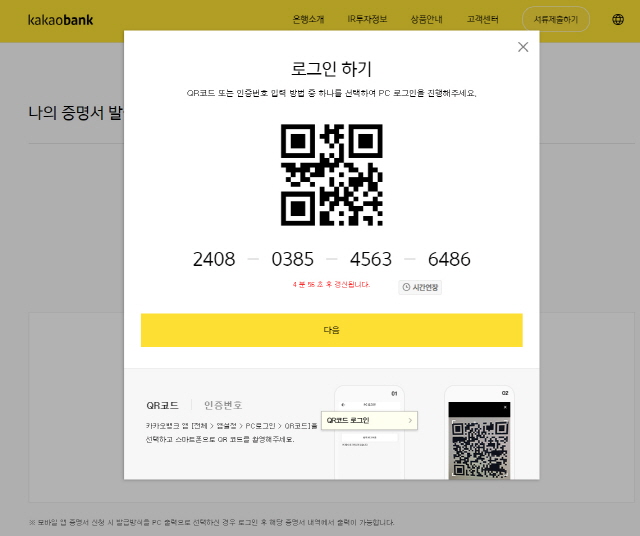 카카오뱅크 통장사본 출력