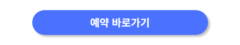 버튼