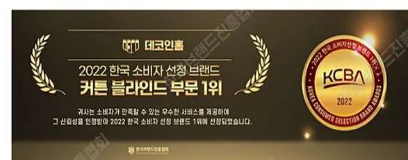 데코인홈 커튼 블라인드 창원 본점