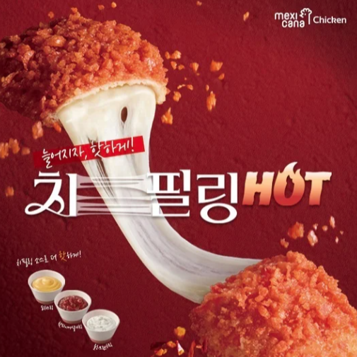 치필링
