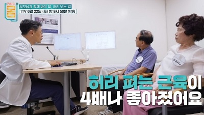 허리근육4배좋아짐