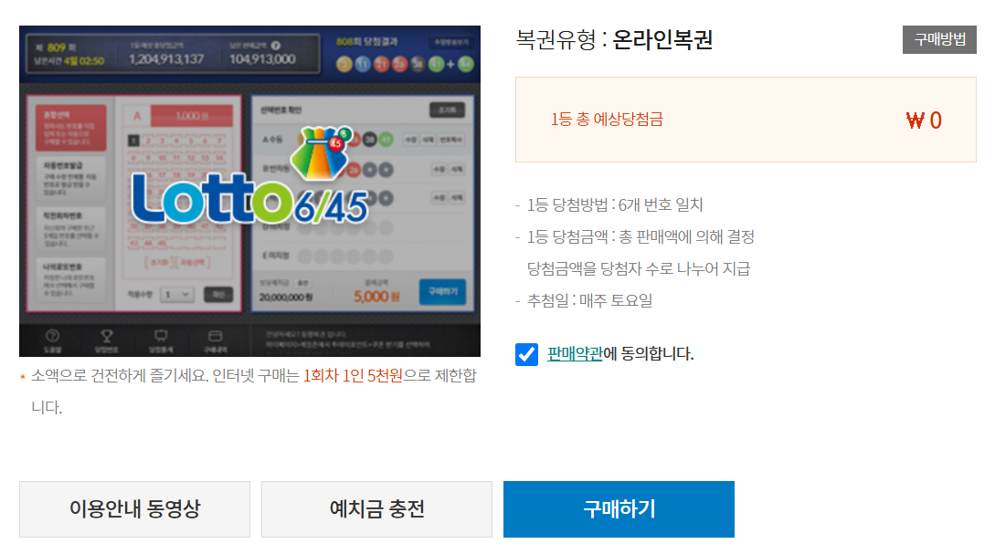 1157회 로또 당첨번호 1등 배출점 2등 판매점 당첨지역